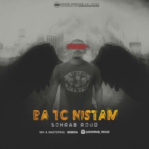 آهنگ با تو نیستم از سهراب رود