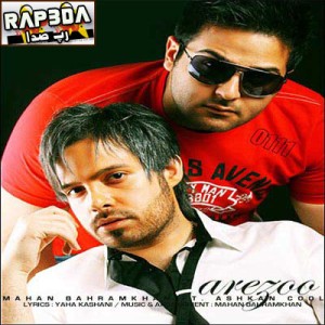 ماهان بهرام خان و اشکان کول – آرزو