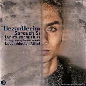 آهنگ جدید سروش اس آی به نام بزن بریم