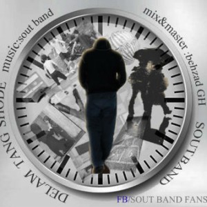 آهنگ جدید صوت بند به نام دلم تنگ شده