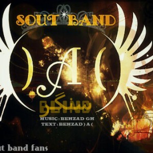 آهنگ جدید گروه Sout Band به نام سنگر