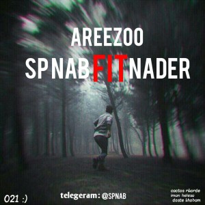 آهنگ آرزو از SP NAB و نادر