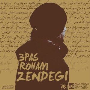 آهنگ زندگی از گروه سرف