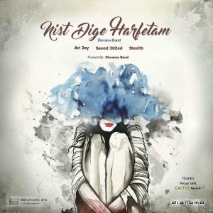 نیست دیگه حرفتم از استیلت،سی زد و آری جی