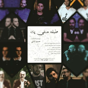 مستند طبقه منفی یک