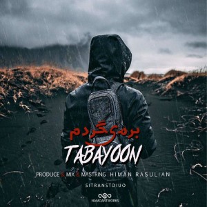 آهنگ برمیگردم از تَبایُن