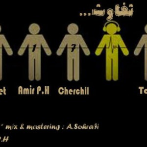 امیر PH و M Chet و چرچیل و تسویت – تفاوت