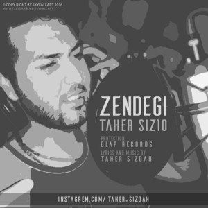 آهنگ زندگی از طاهر سیزده