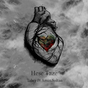 آهنگ حس تازه از طاهر و سلطان