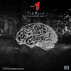 آهنگ ۱- از تکمرد