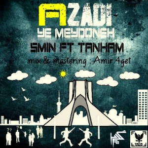 آهنگ جدید تنهام و اسمین بنام آزادی یه میدونه