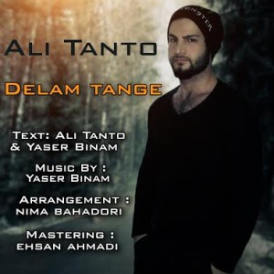 آهنگ جدید علی تنتو به نام دلم تنگه