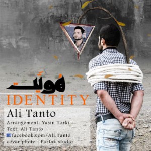 آهنگ جدید علی تنتو به نام هویت