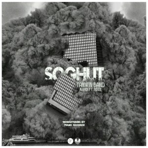 آهنگ سقوط از تنوین بند