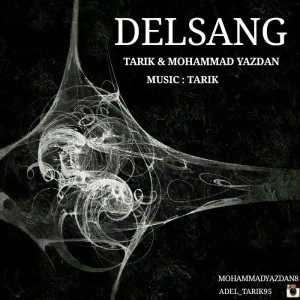 آهنگ دل سنگ از تاریک و محمد یزدان