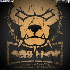 آهنگ جدید گروه تثبیت به نام سگخور