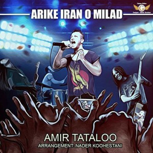 آهنگ جدید امیر تتلو بنام اریکه ایران و میلاد