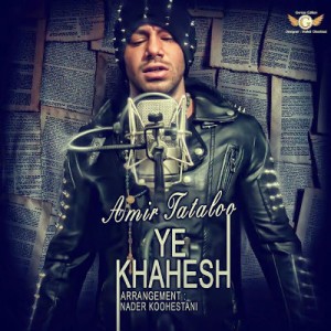 آهنگ جدید امیر تتلو به نام یه خواهش