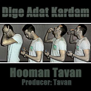 آهنگ جدید هومن تاوان به نام دیگه عادت کردم