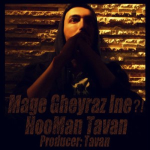 آهنگ جدید هومن تاوان به نام مگه غیر از اینه