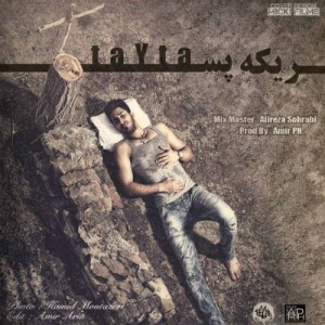 آهنگ جدید تایتا و سهیل به نام پسریکه