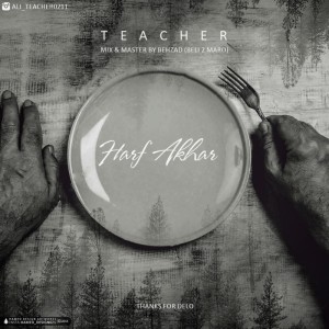 آهنگ حرف آخر از Teacher