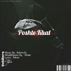 آهنگ پشت خط از تکرار