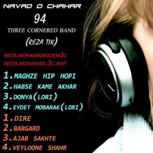 آلبوم ۹۴ از Three Cornered Band