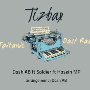 آهنگ تایتانیک و دست راست از تیزبکس