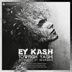 آهنگ جدید توفیق یاغی به نام ای کاش