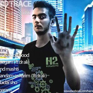 آلبوم جدید حمید تریس به نام بخند مشتی