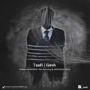 آهنگ گره از توآر