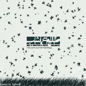 آهنگ جدید Unlimite به نام طلوع شب