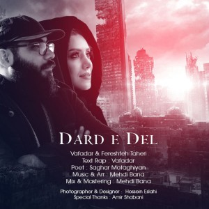 آهنگ درد دل از وفادار