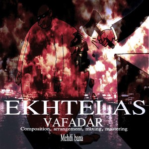 آهنگ اختلاس از وفادار