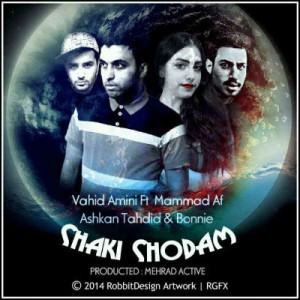 آهنگ جدید وحید امینی به نام شاکی شدم