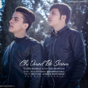 آهنگ چی اومد به سرم از حسرت و مبهم