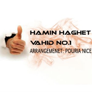 آهنگ جدید وحید No1 به نام همین حقت بود