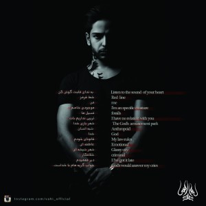 آلبوم من از واهی