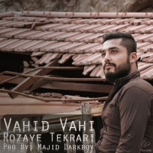 آهنگ جدید وحید واهی به نام روزای تکراری
