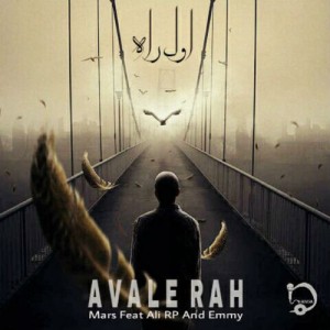 آهنگ اول راه از وندا بند