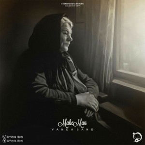 آهنگ ماه من از وندا بند