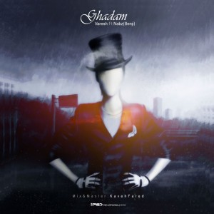 آهنگ قدم از وارش و نبض (بنجی)