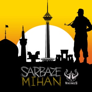 آهنگ سرباز میهن از گروه وایکینگ ها
