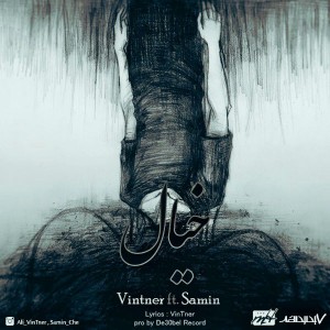 آهنگ خیال از وینتنر و سمین