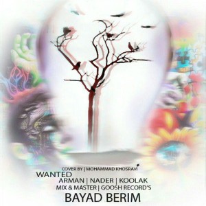 آهنگ باید بریم از گروه وانتد