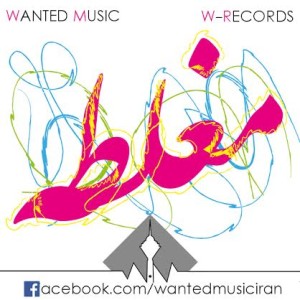 آهنگ جدید گروه Wanted Music به نام مغلطه