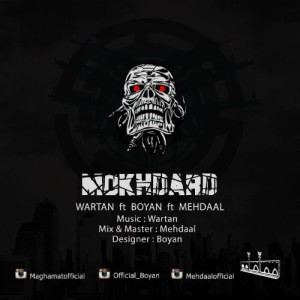 آهنگ مخدرد از بویان ، وارتان و مهدال