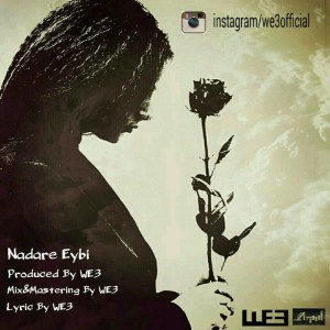 آهنگ نداره عیبی از وی تیری