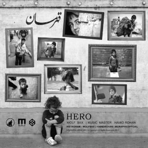 آهنگ قهرمان از ولف بکس